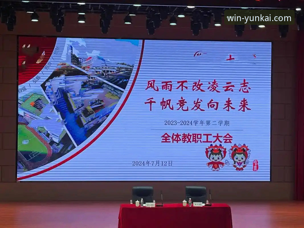 解锁赛事智慧的3个维度：深度解析云开体育预测分析