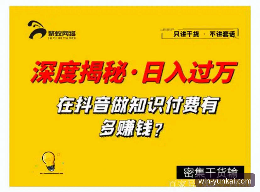 深度揭秘：云开体育预测分析背后的专业使用技巧