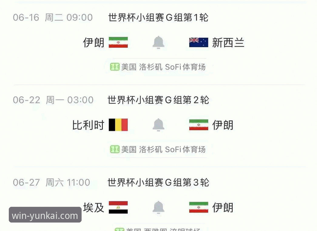 云开体育最新版下载 伊朗队在美加墨世界杯遭遇不公待遇,云开体育平台如何还原赛事真相?