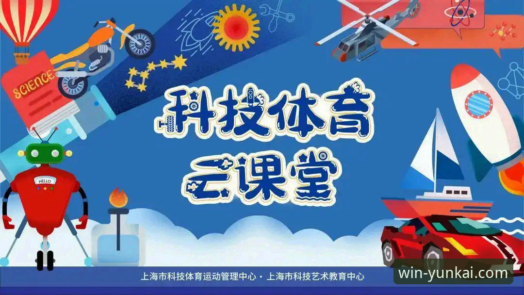 云开体育官网下载 云开体育平台详解:从下载到竞彩分析的全方位指南